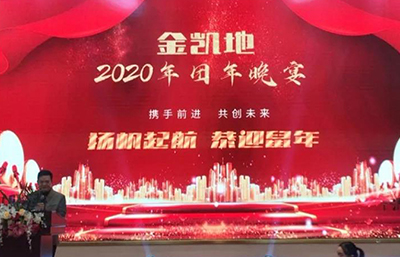 2020年金凱地過濾設備有限公司與您揚帆起航、共