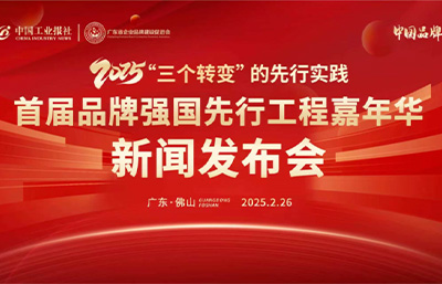 喜訊！金凱地品牌入選“國貨之光計劃”