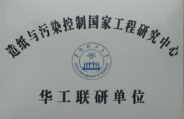 化工聯研